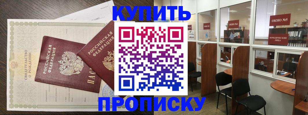 прописка законно в Урус-Мартане
