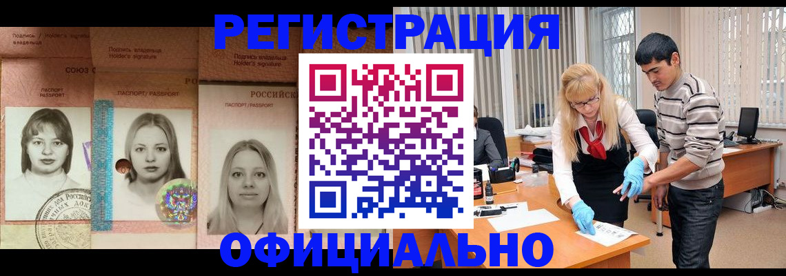 прописка от собственника в Урус-Мартане