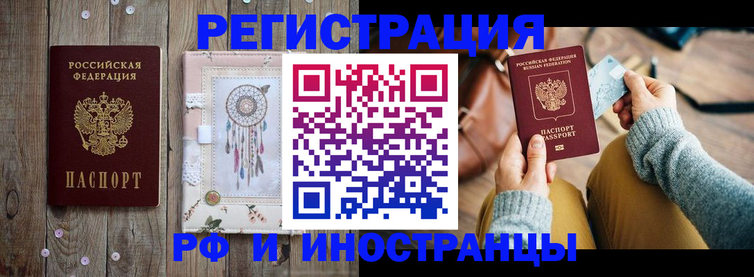 прописка ребенка в Урус-Мартане