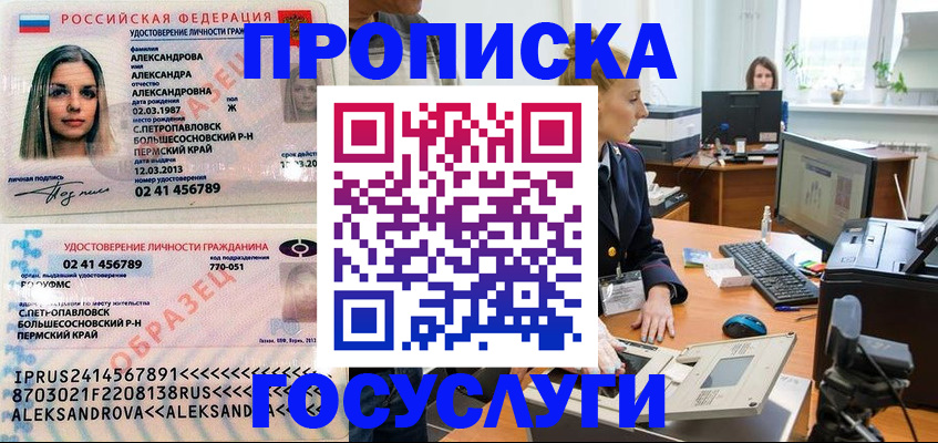 временная регистрация в квартире в Урус-Мартане